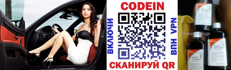 где купить наркоту  Саки  Кодеиновый сироп Lean Purple Drank 