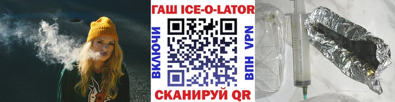 Гашиш Ice-O-Lator  Саки 