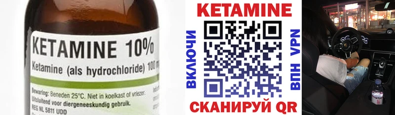 КЕТАМИН VHQ  блэк спрут ссылка  Саки 