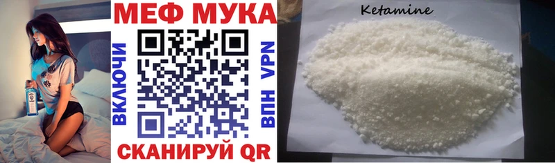 МЯУ-МЯУ mephedrone  Саки 