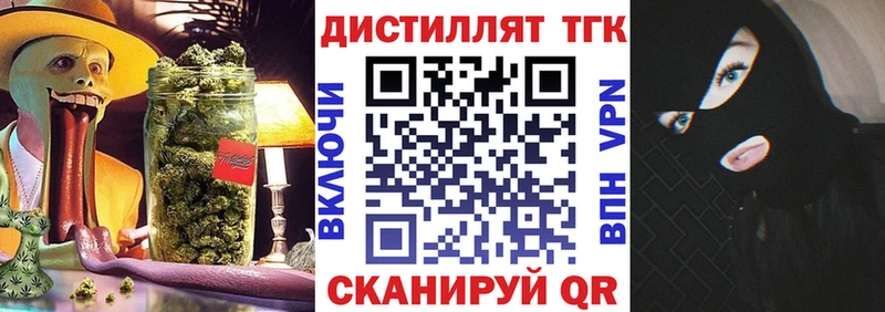 нарко площадка Telegram где купить наркоту Саки Дистиллят ТГК концентрат